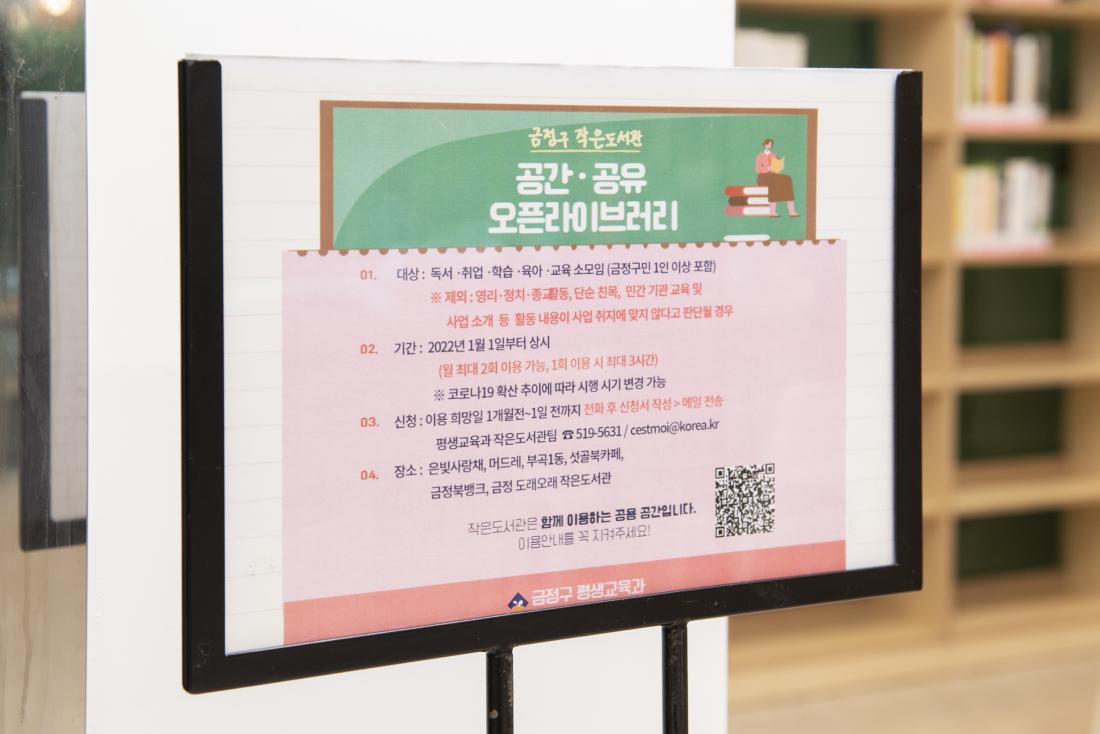 20220701_북파크 작은도서관_41.jpg