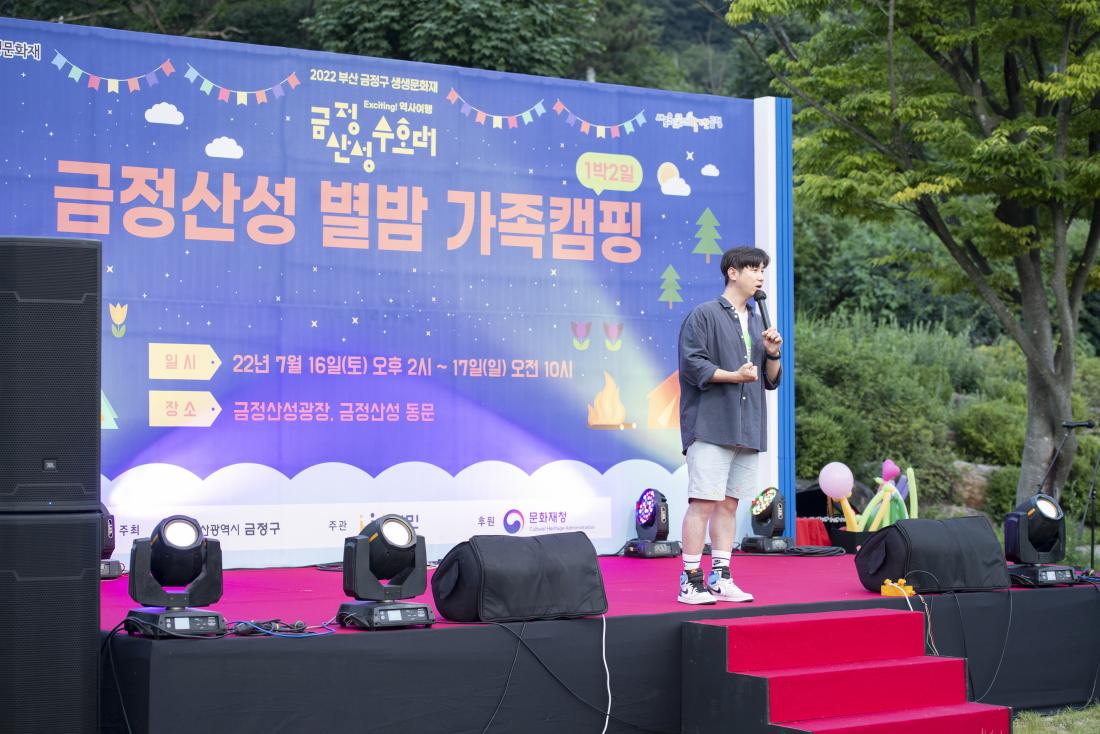 20220716_금정산성 수호대 별밤 가족캠핑_20.jpg