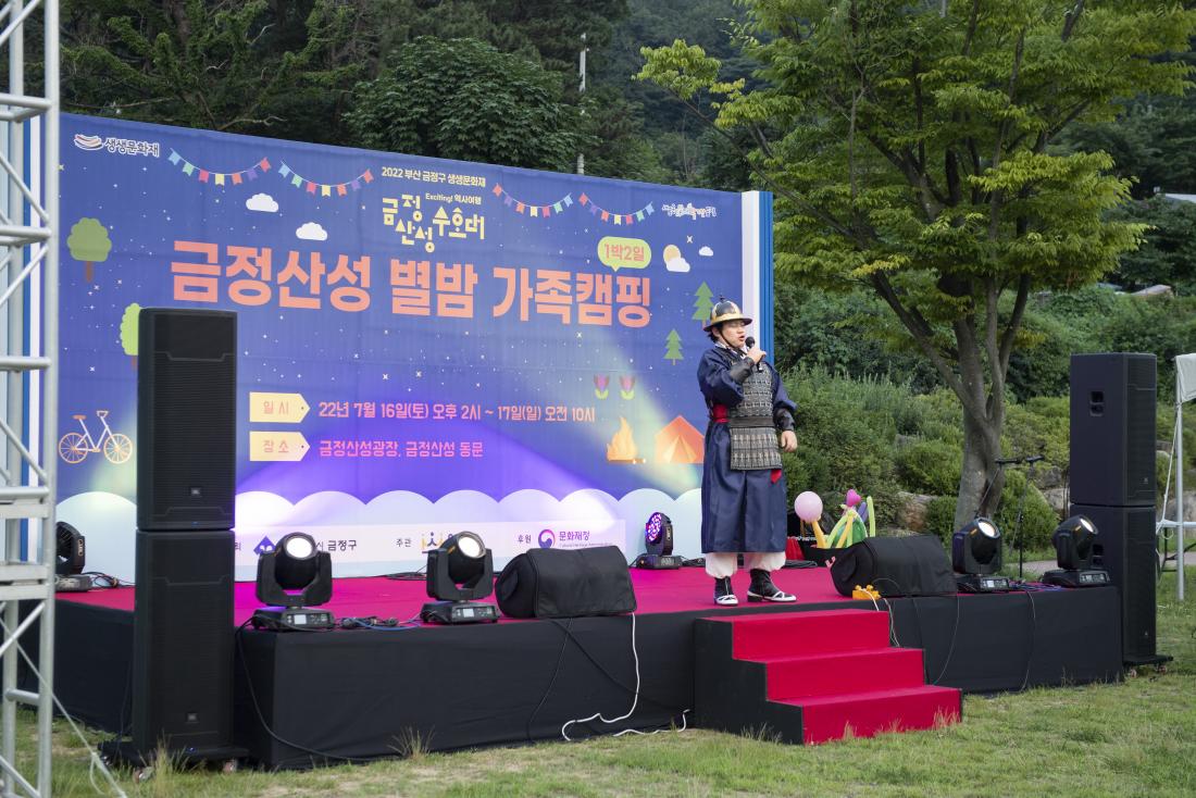 20220716_금정산성 수호대 별밤 가족캠핑_22.jpg