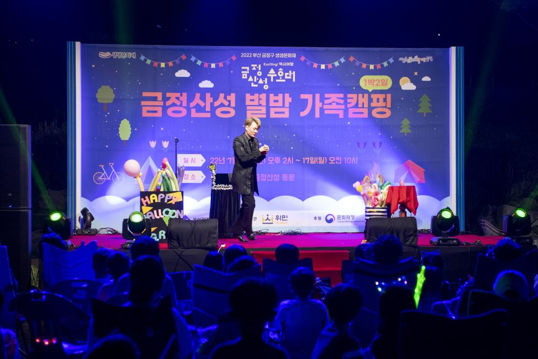 20220716_금정산성 수호대 별밤 가족캠핑_103.jpg