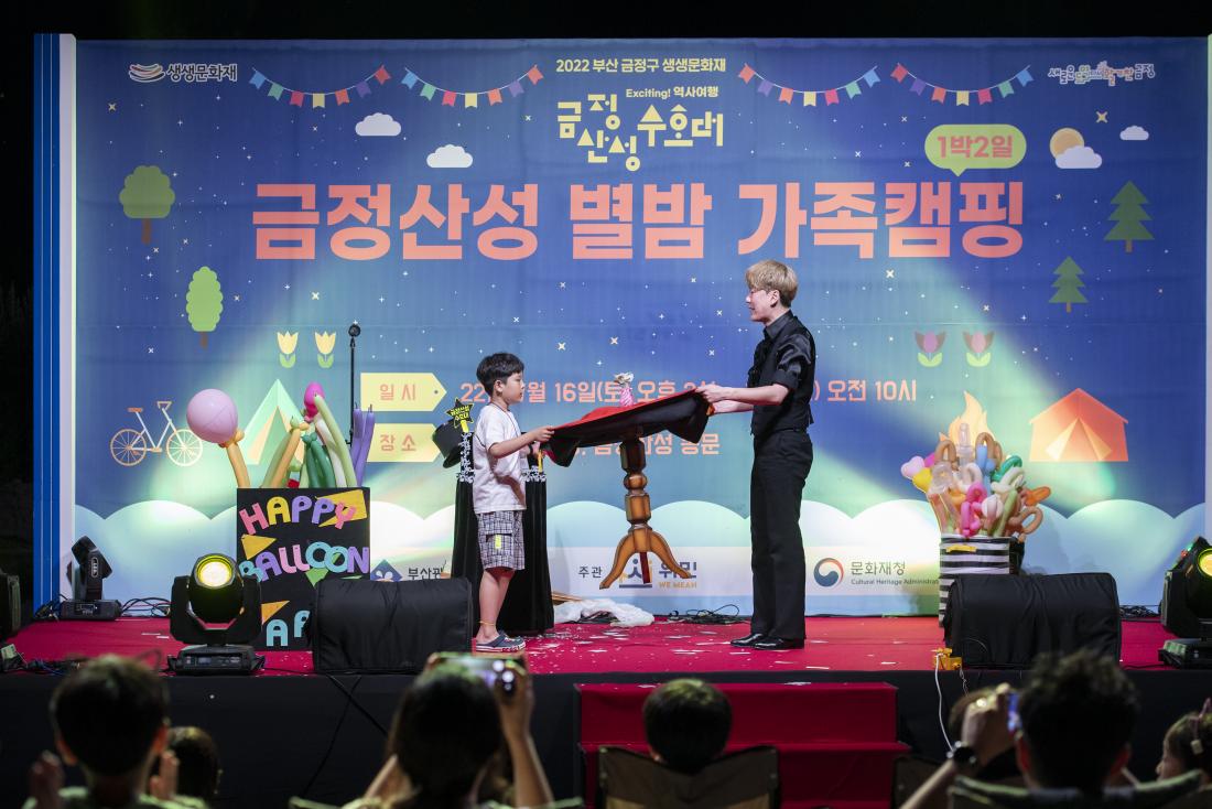20220716_금정산성 수호대 별밤 가족캠핑_119.jpg