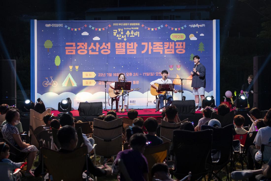 20220716_금정산성 수호대 별밤 가족캠핑_79.jpg