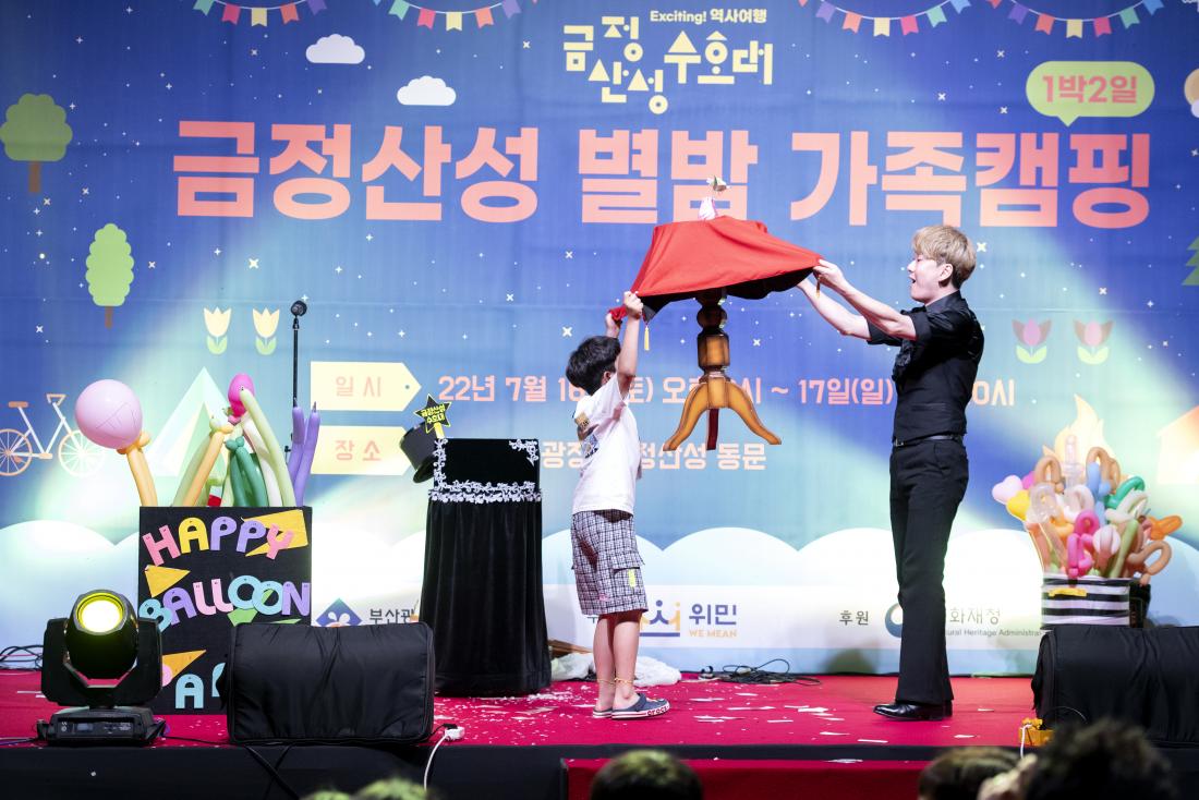 20220716_금정산성 수호대 별밤 가족캠핑_117.jpg