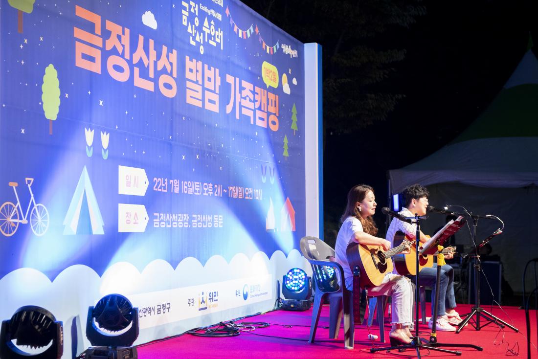 20220716_금정산성 수호대 별밤 가족캠핑_84.jpg