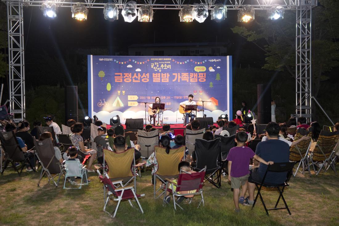 20220716_금정산성 수호대 별밤 가족캠핑_81.jpg