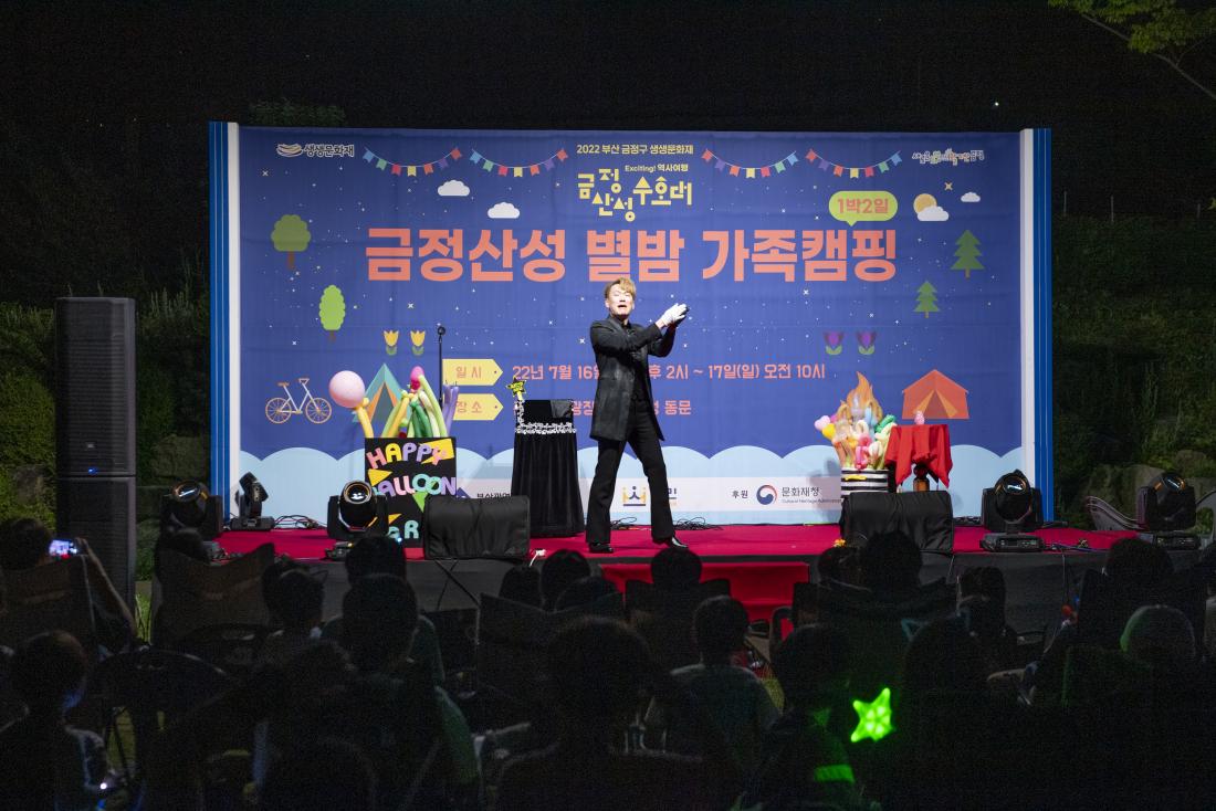 20220716_금정산성 수호대 별밤 가족캠핑_102.jpg