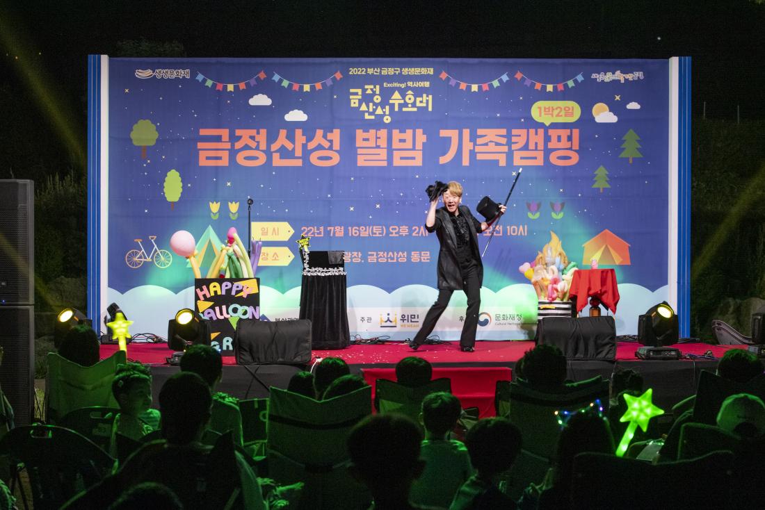 20220716_금정산성 수호대 별밤 가족캠핑_106.jpg