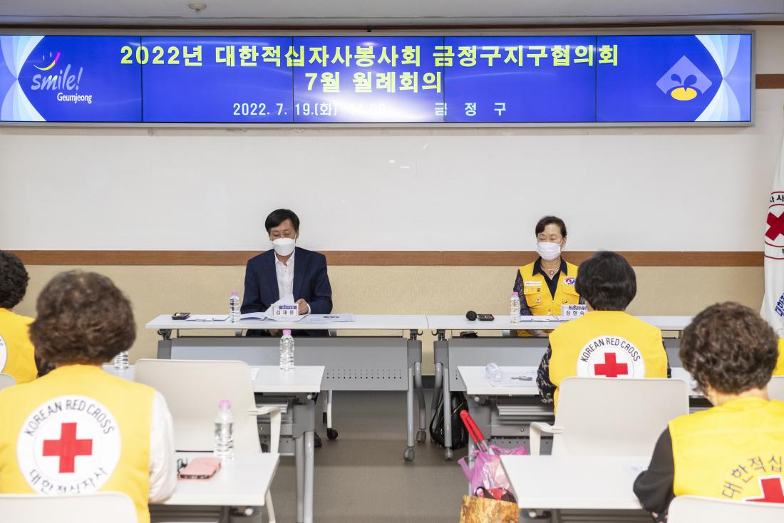 20220719_적십자봉사회 월례회_4.jpg
