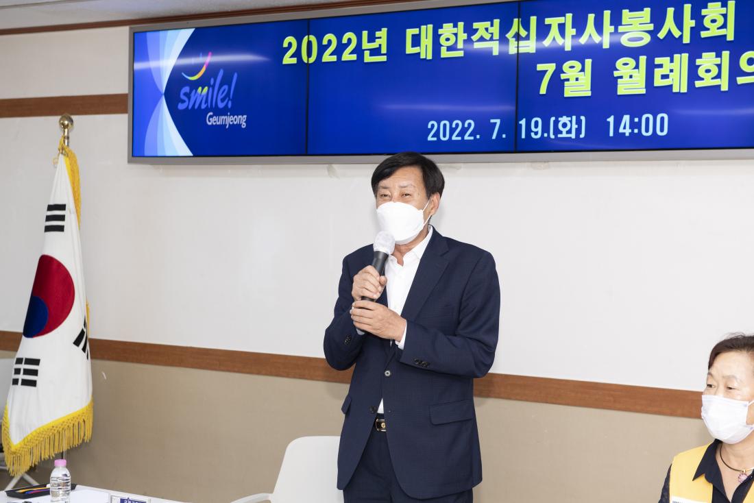 20220719_적십자봉사회 월례회_14.jpg