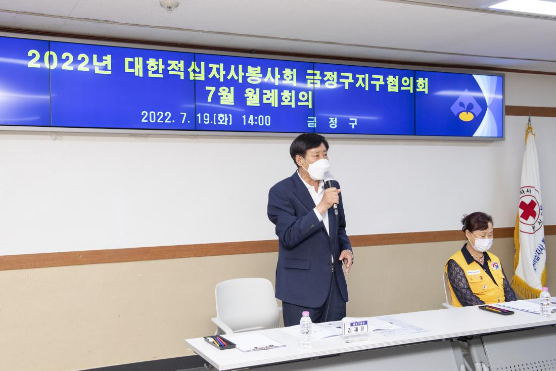 20220719_적십자봉사회 월례회_16.jpg
