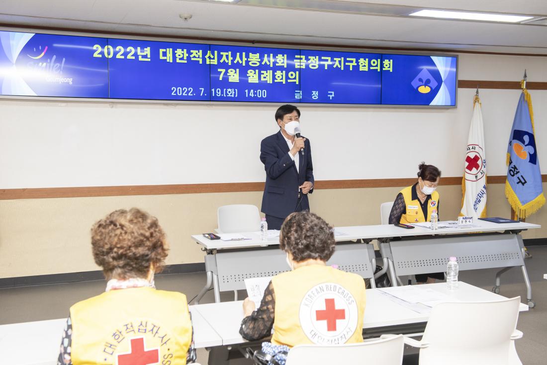20220719_적십자봉사회 월례회_1.jpg