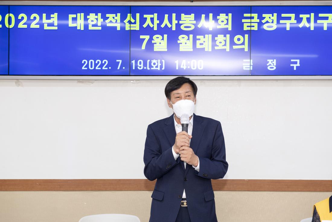20220719_적십자봉사회 월례회_15.jpg