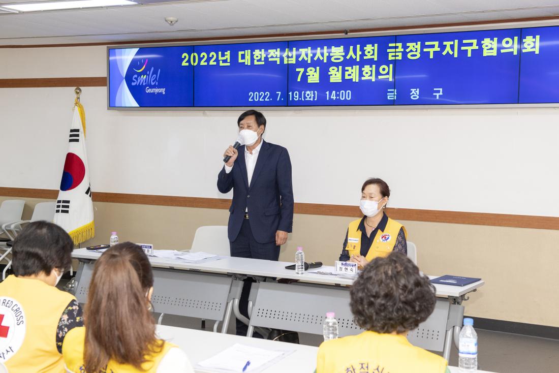 20220719_적십자봉사회 월례회_13.jpg