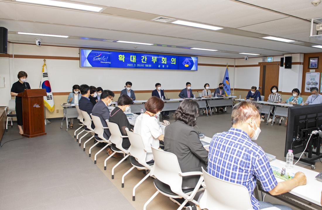 20220720_확대간부 회의_3.jpg