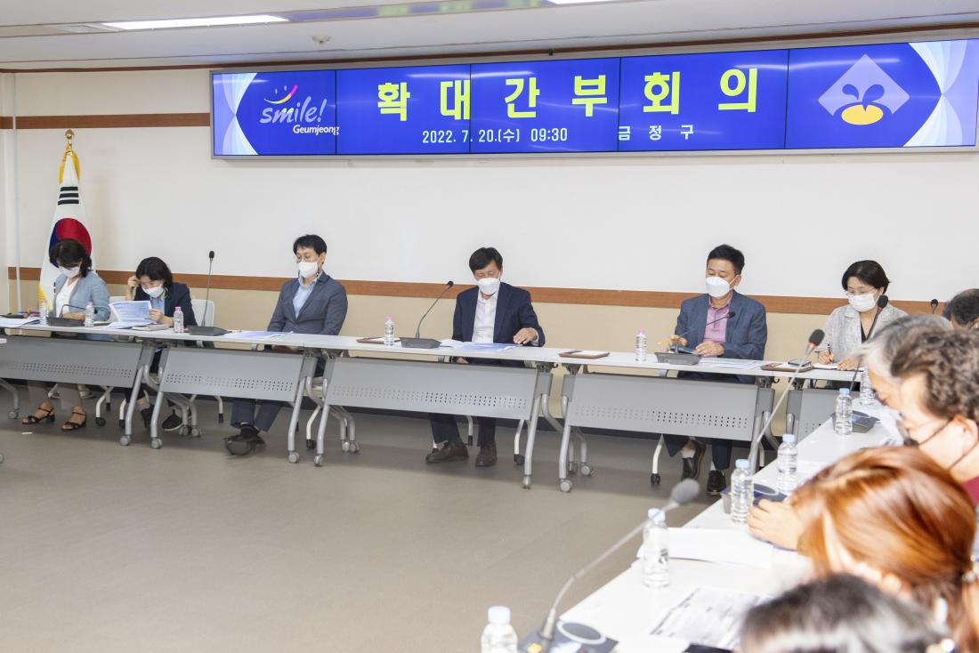 20220720_확대간부 회의_5.jpg
