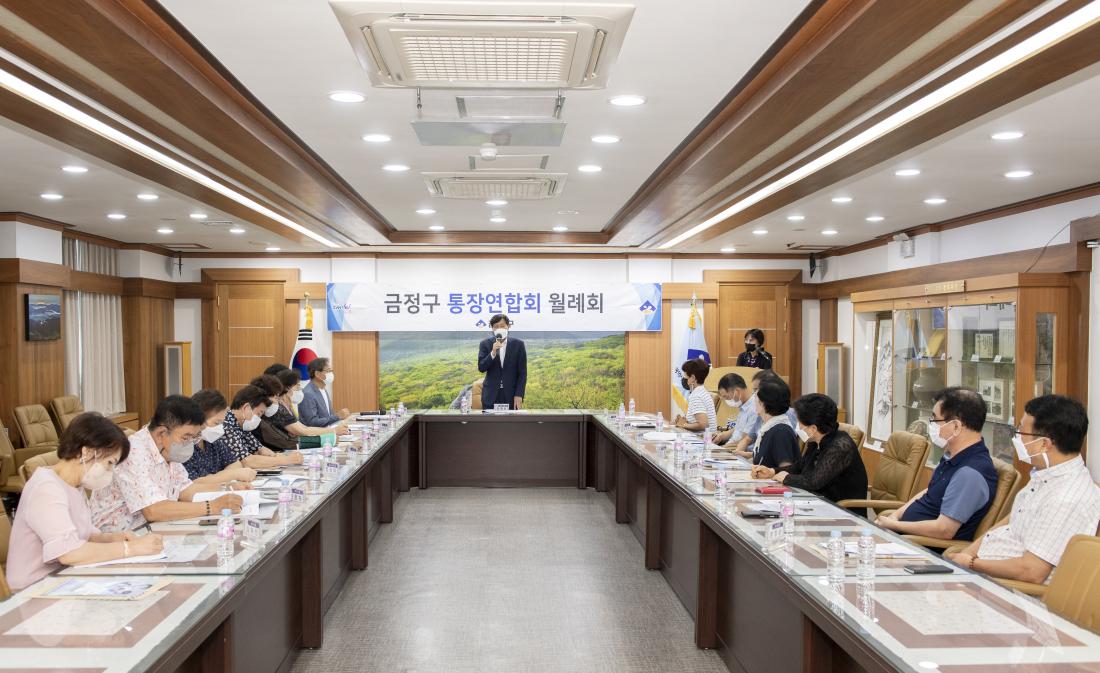 20220720_통장연합회 월례회_3.jpg
