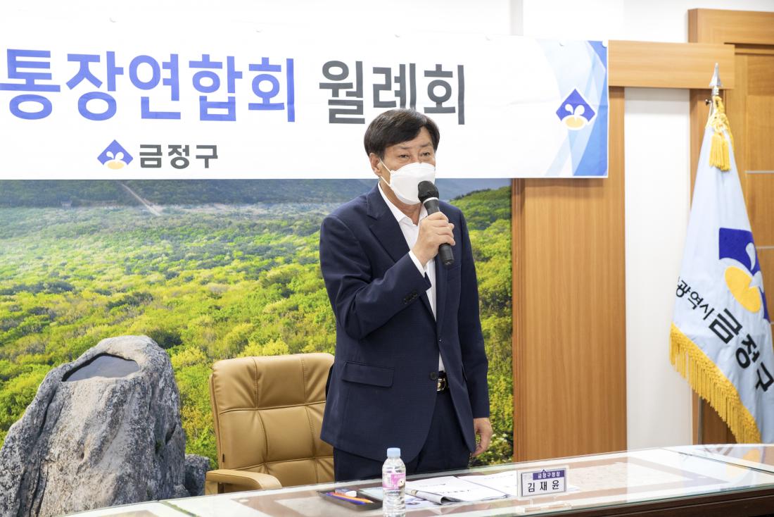 20220720_통장연합회 월례회_2.jpg