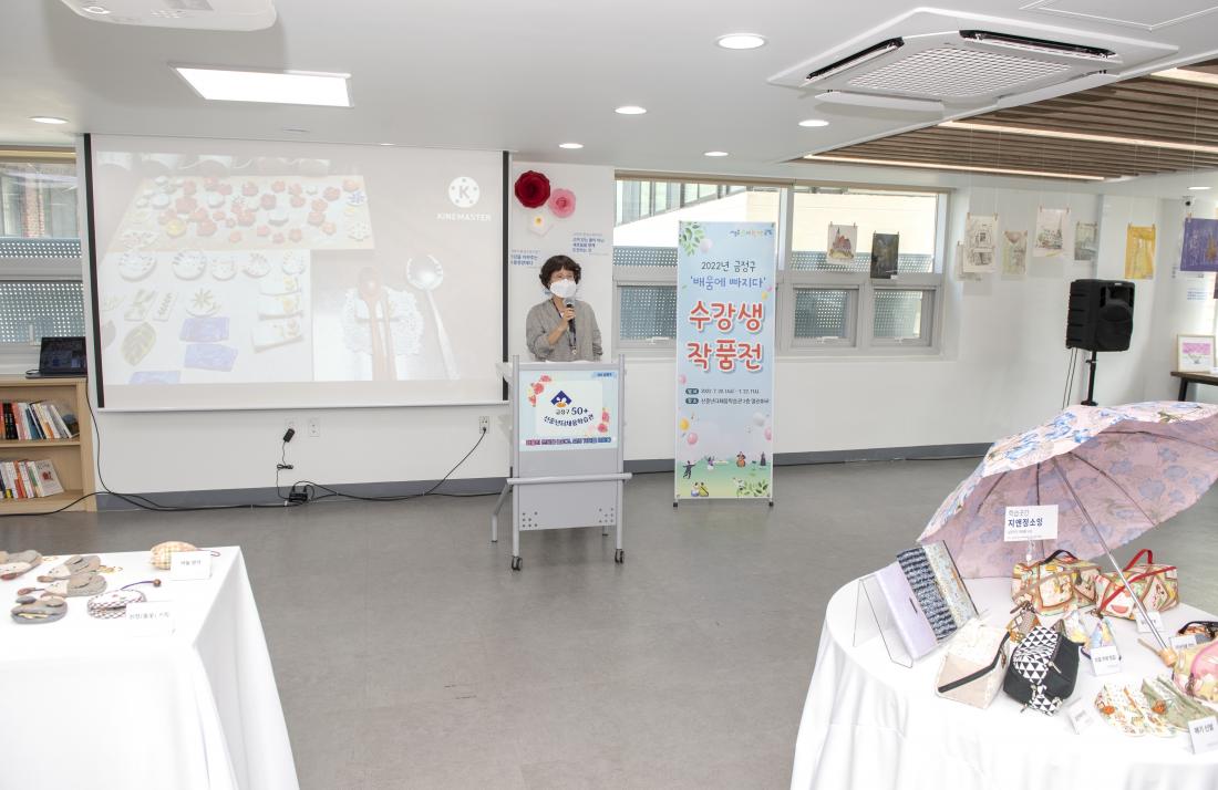 202200720_배움에 빠지다' 평생학습 수강생 작품전_3.jpg