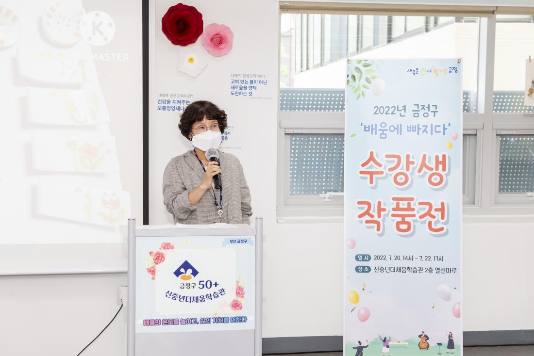 202200720_배움에 빠지다' 평생학습 수강생 작품전_2.jpg