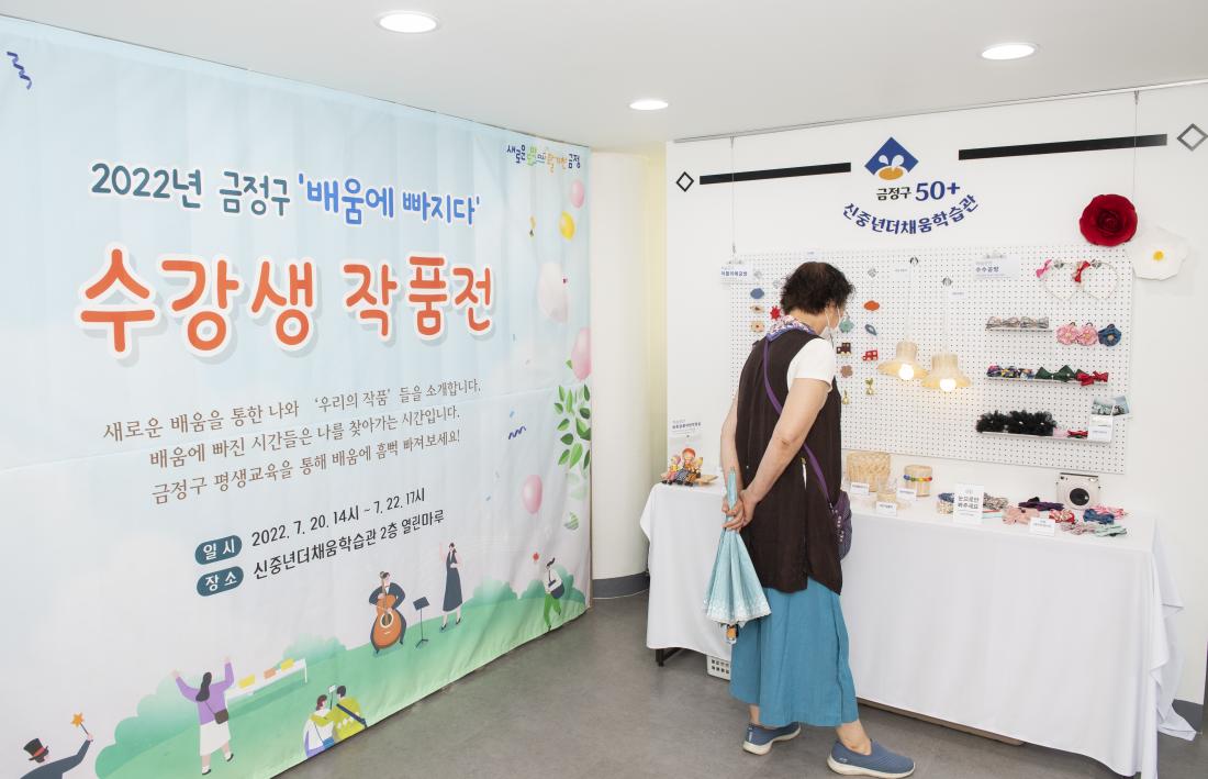 202200720_배움에 빠지다' 평생학습 수강생 작품전_11.jpg