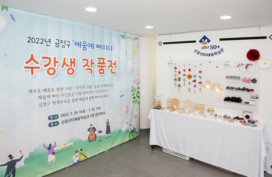 202200720_배움에 빠지다' 평생학습 수강생 작품전_20.jpg