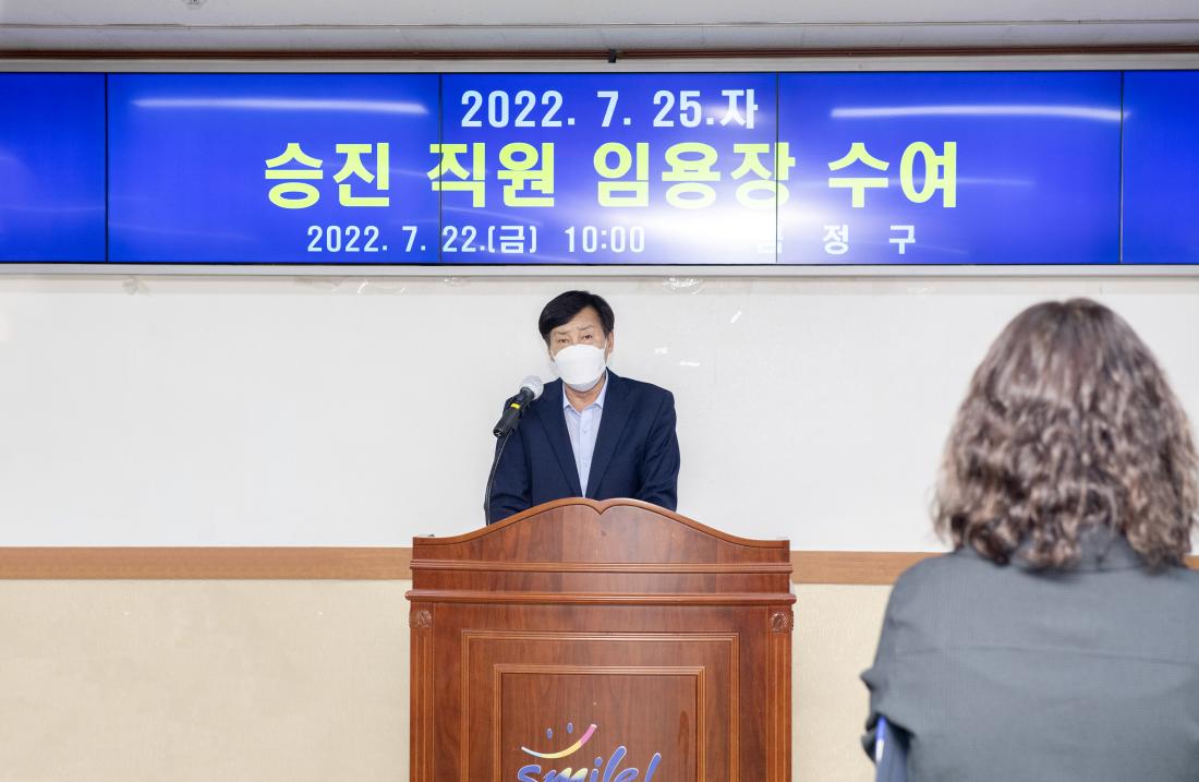 20220722_승진직원 임용장 수여식_23.jpg