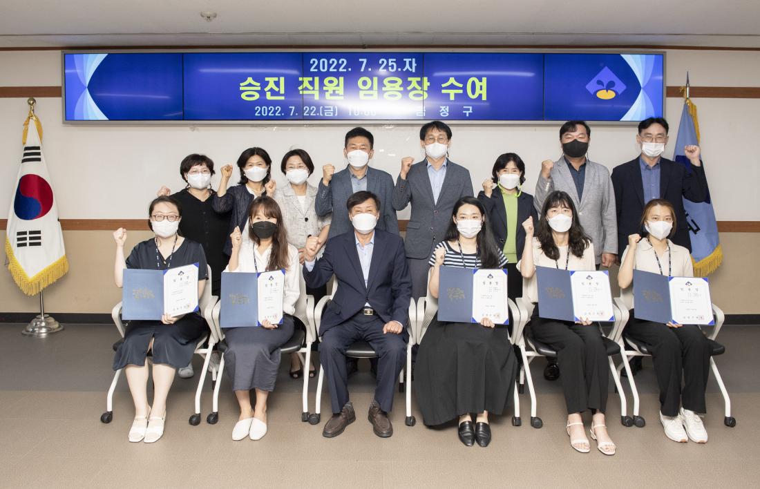 20220722_승진직원 임용장 수여식_29.jpg