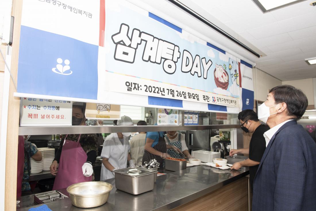 20220726_금정구 장애인복지관 삼계탕 나눔 행사_6.jpg