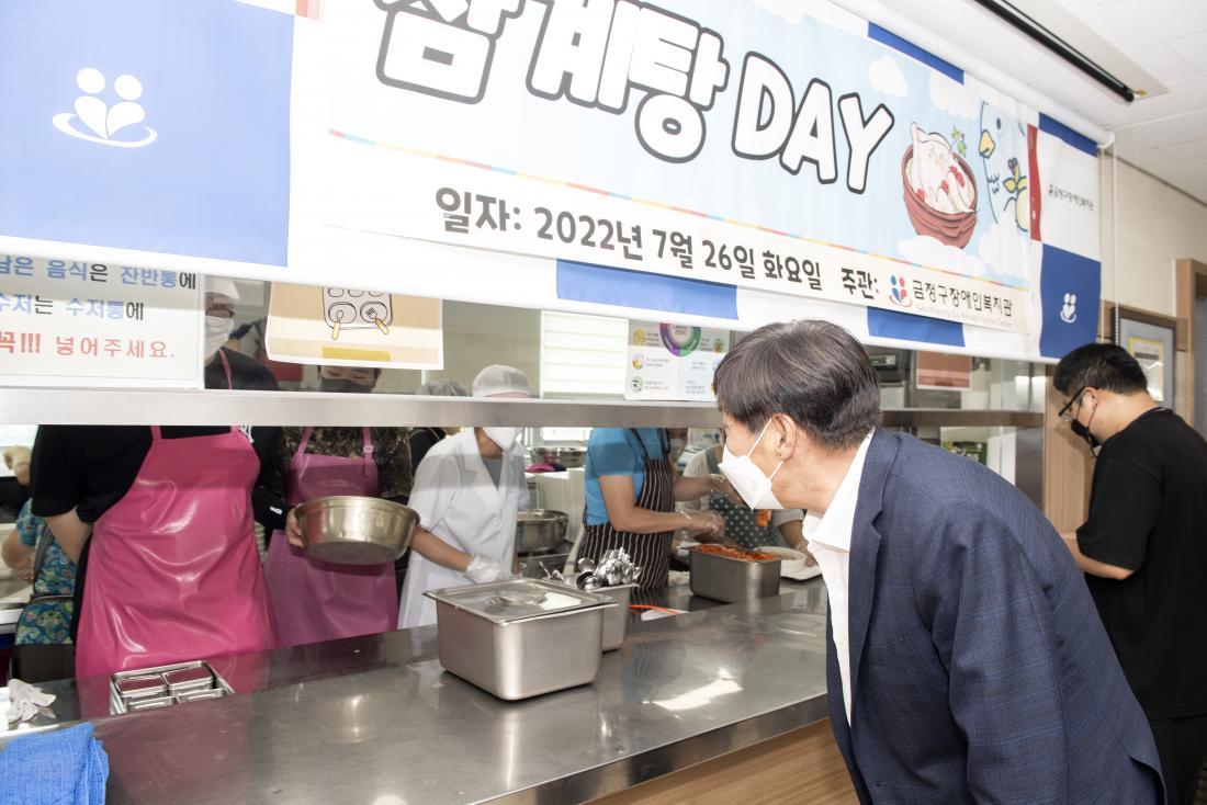 20220726_금정구 장애인복지관 삼계탕 나눔 행사_5.jpg