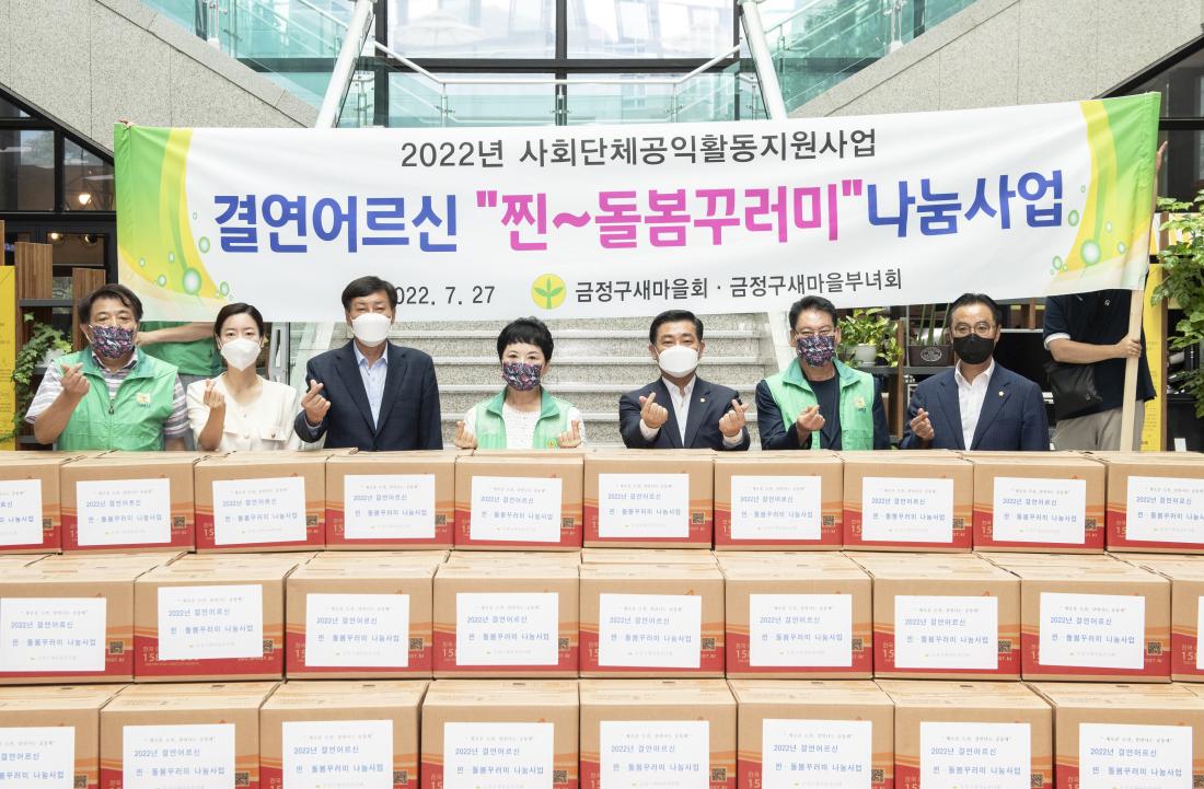 20220727_결연어르신 '찐~돌봄꾸러미' 나눔사업_8.jpg