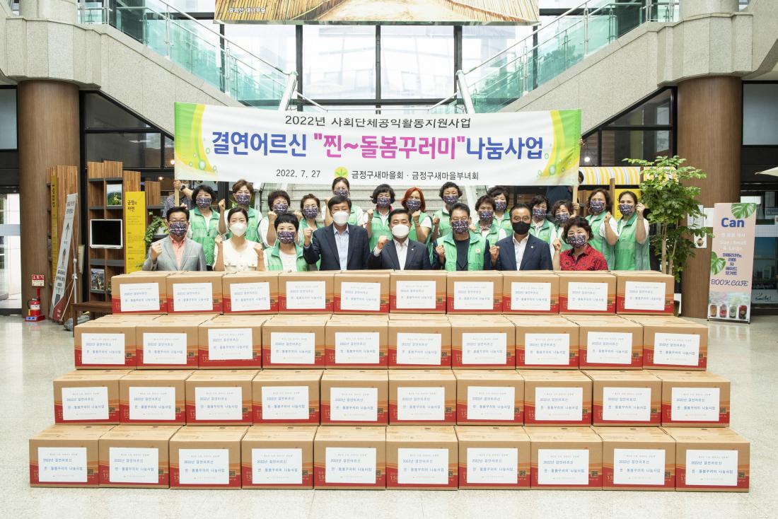 20220727_결연어르신 '찐~돌봄꾸러미' 나눔사업_4.jpg
