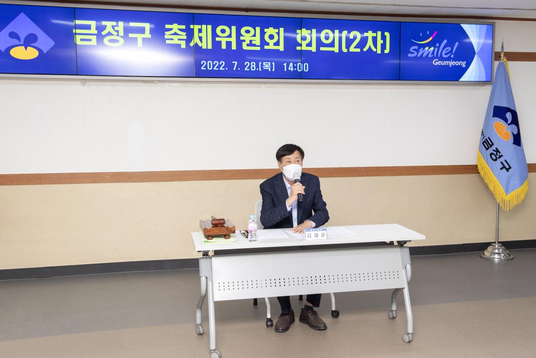 20220728_금정구 축제위원회 신규위원 위촉장 수여_10.jpg