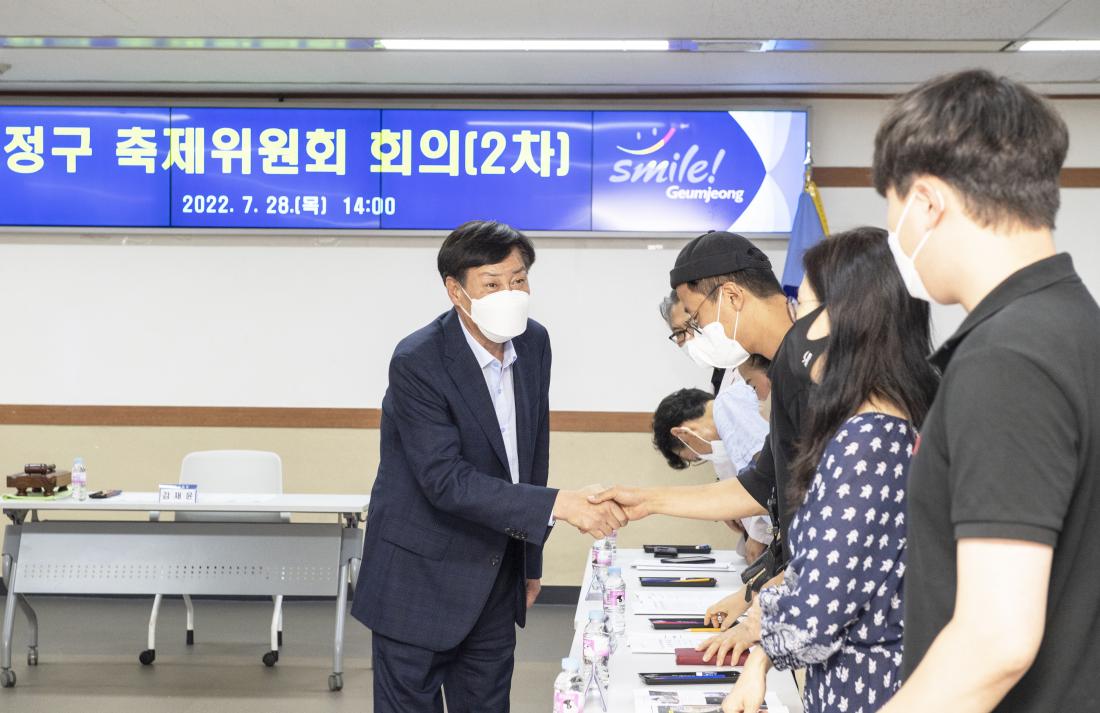 20220728_금정구 축제위원회 신규위원 위촉장 수여_7.jpg