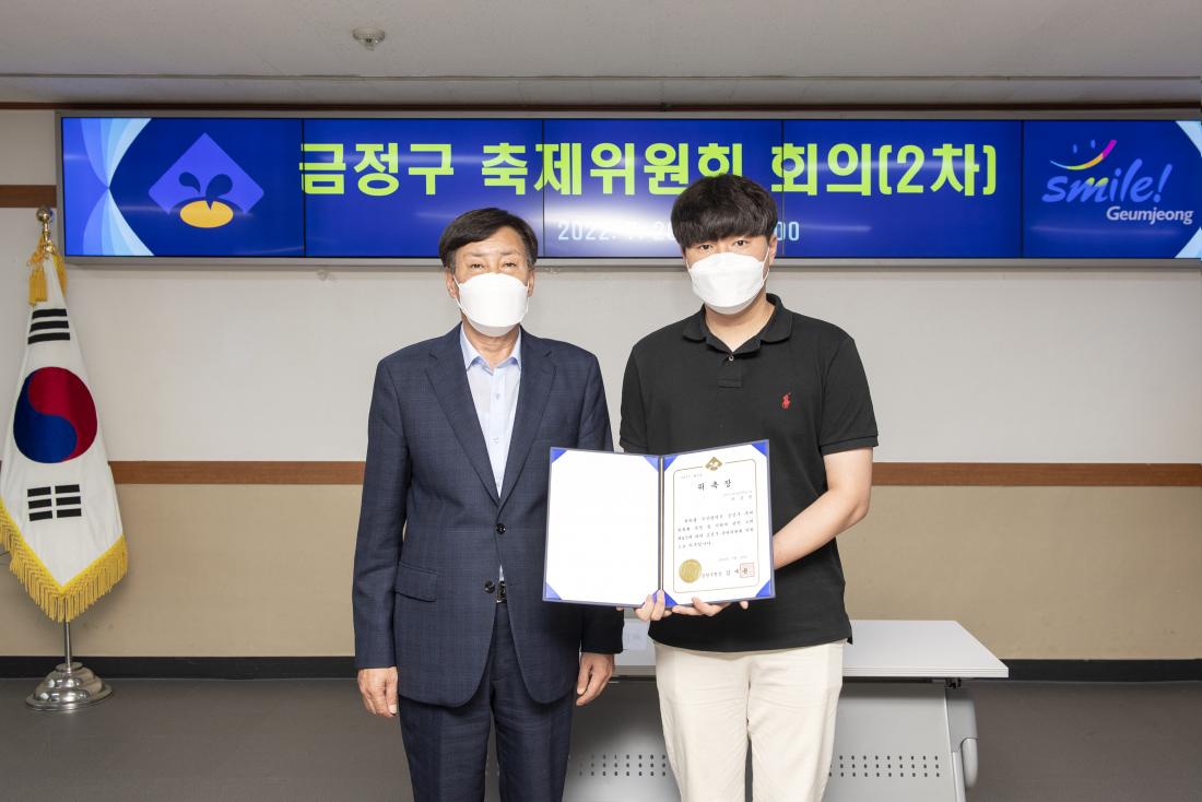 20220728_금정구 축제위원회 신규위원 위촉장 수여_6.jpg