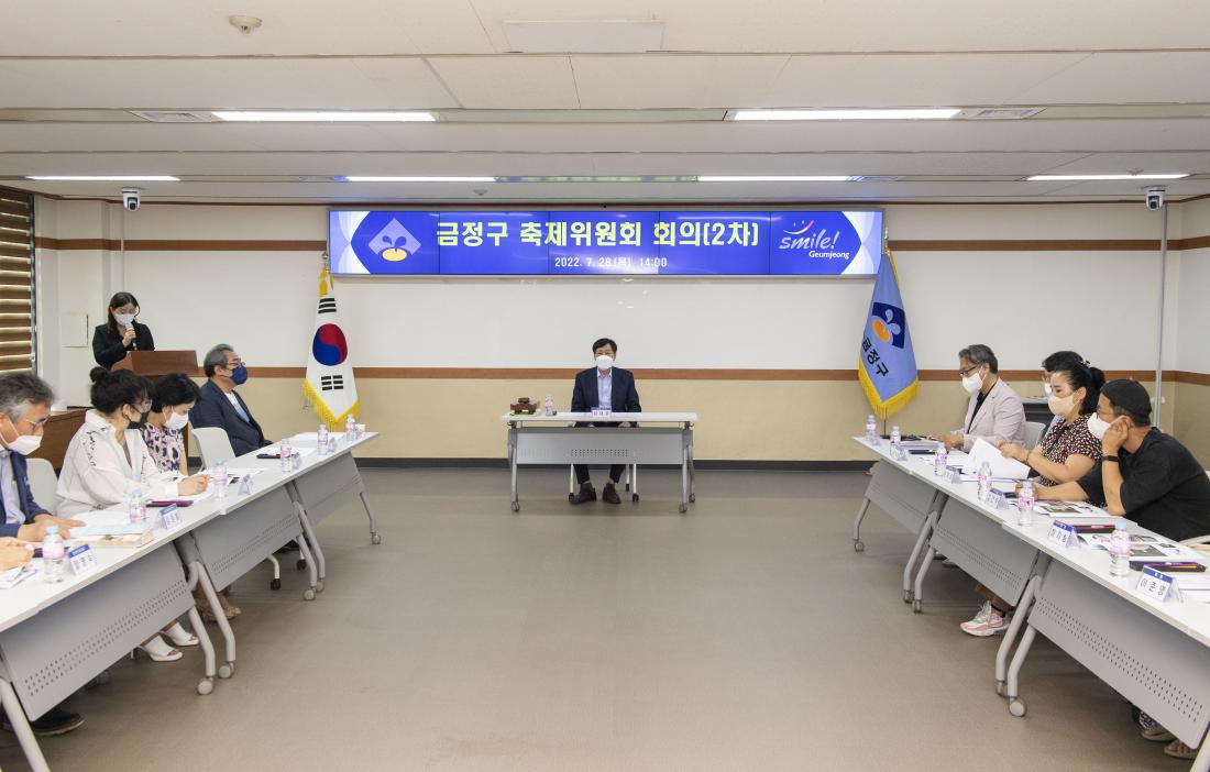 20220728_금정구 축제위원회 신규위원 위촉장 수여_9.jpg