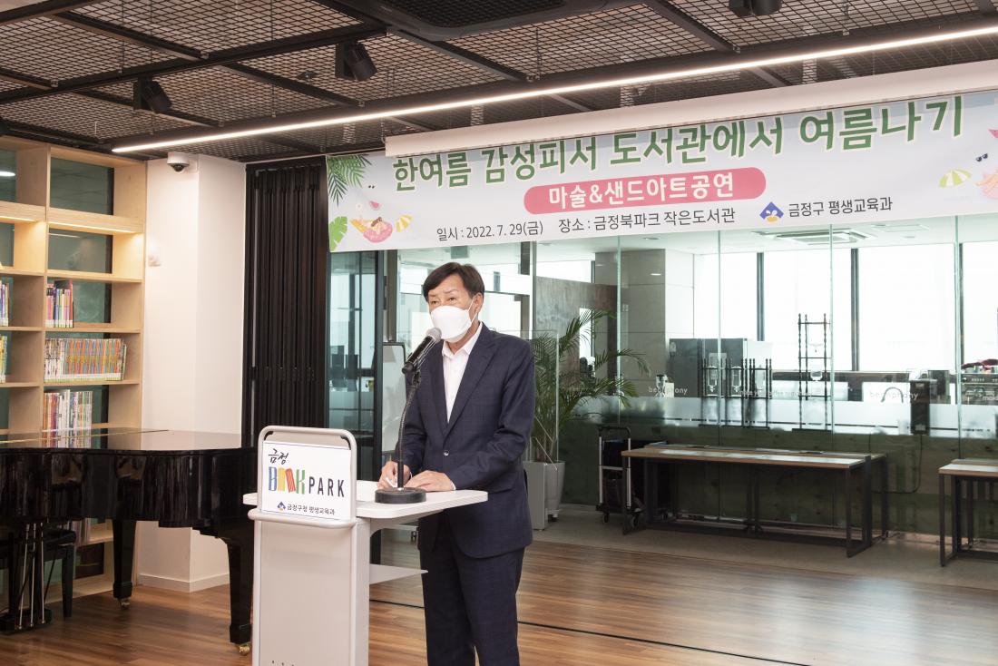 20220729_도서관에서 여름나기 '북파크에서 만나는 마술과 샌드아트'_8.jpg