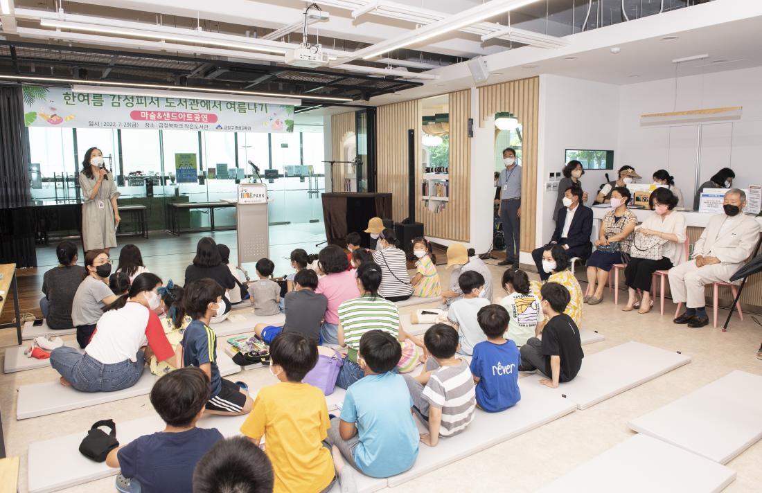 20220729_도서관에서 여름나기 '북파크에서 만나는 마술과 샌드아트'_2.jpg