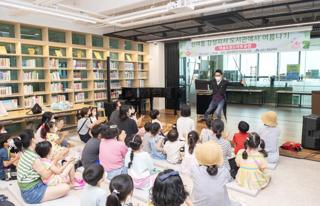 20220729_도서관에서 여름나기 '북파크에서 만나는 마술과 샌드아트'_21.jpg