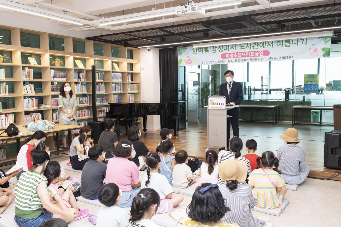 20220729_도서관에서 여름나기 '북파크에서 만나는 마술과 샌드아트'_1.jpg