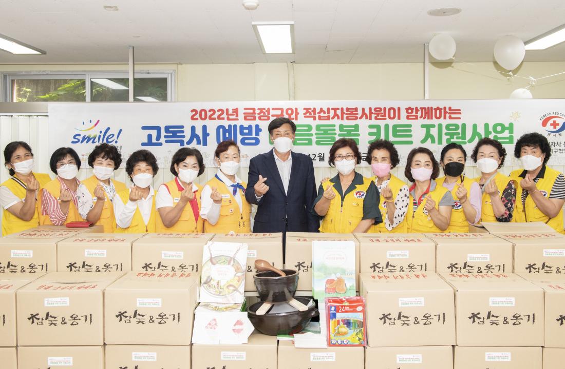20220729_적십자봉사회 마을돌봄키트 전달식_6.jpg