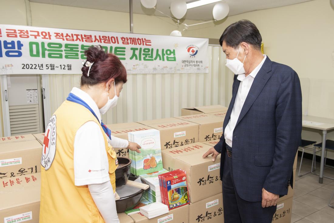 20220729_적십자봉사회 마을돌봄키트 전달식_3.jpg