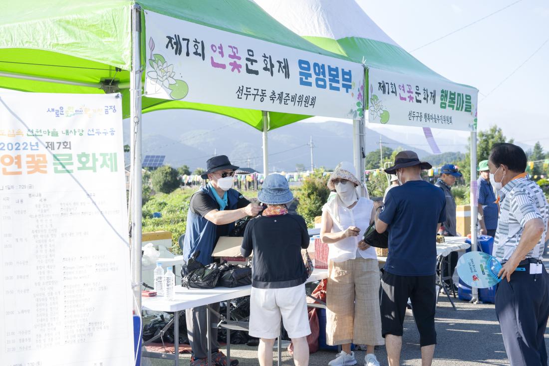 20220729_제7회 선두구동 연꽃문화제_5.jpg