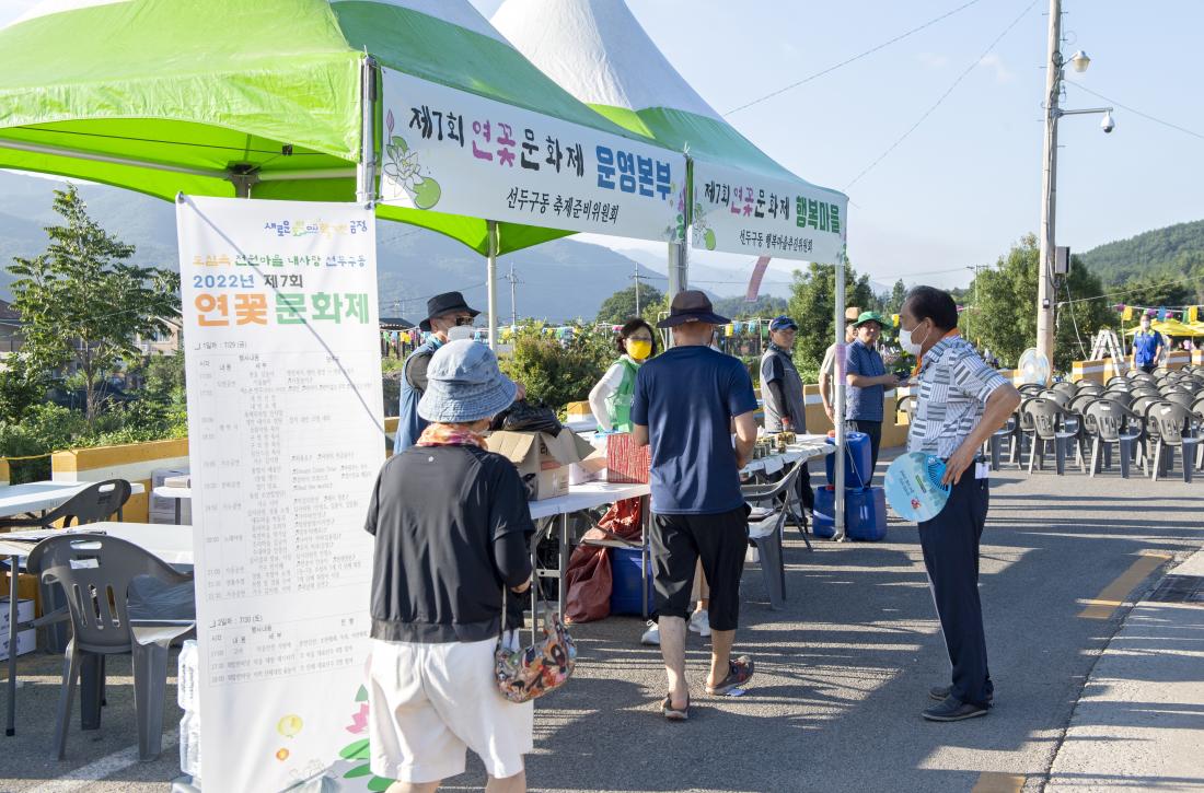 20220729_제7회 선두구동 연꽃문화제_4.jpg