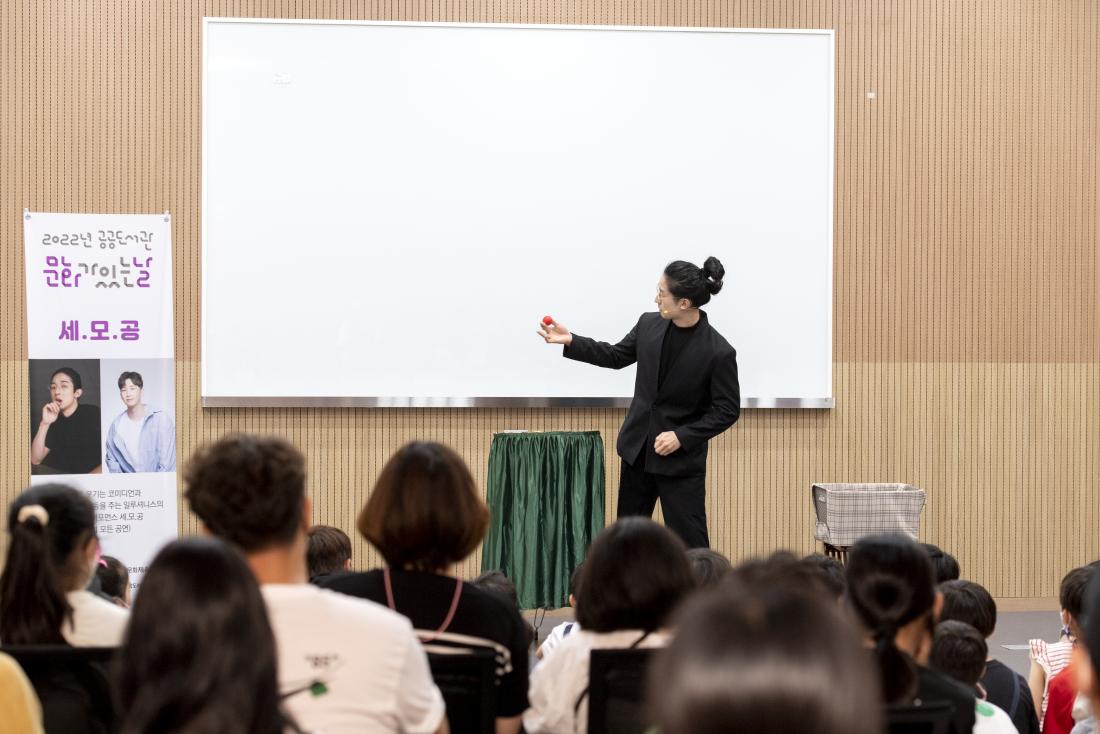 20220730_금샘도서관 재개관 기념 행사_22.jpg