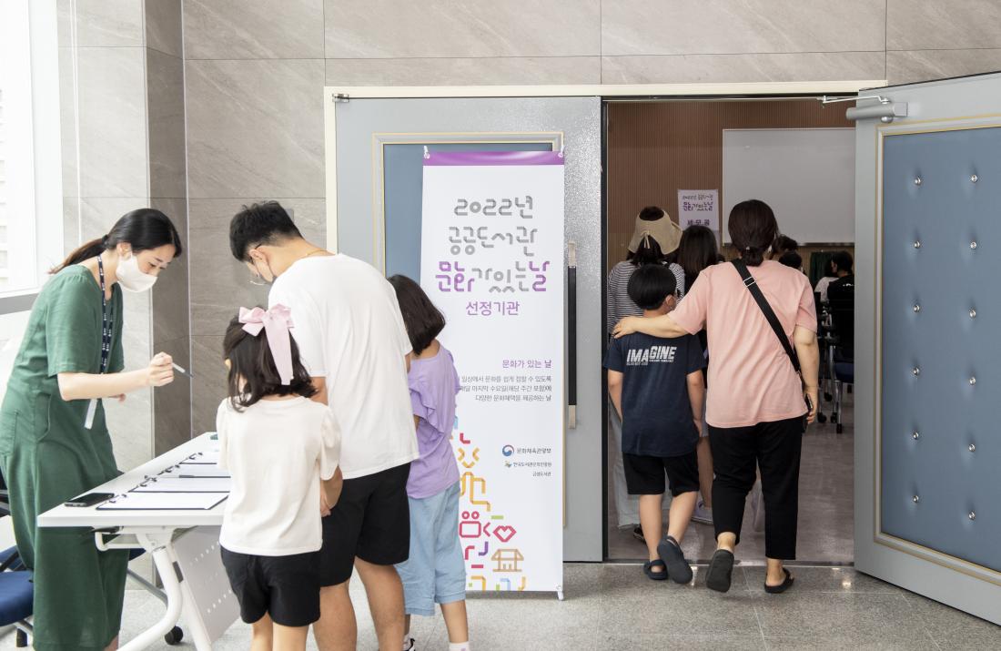 20220730_금샘도서관 재개관 기념 행사_2.jpg