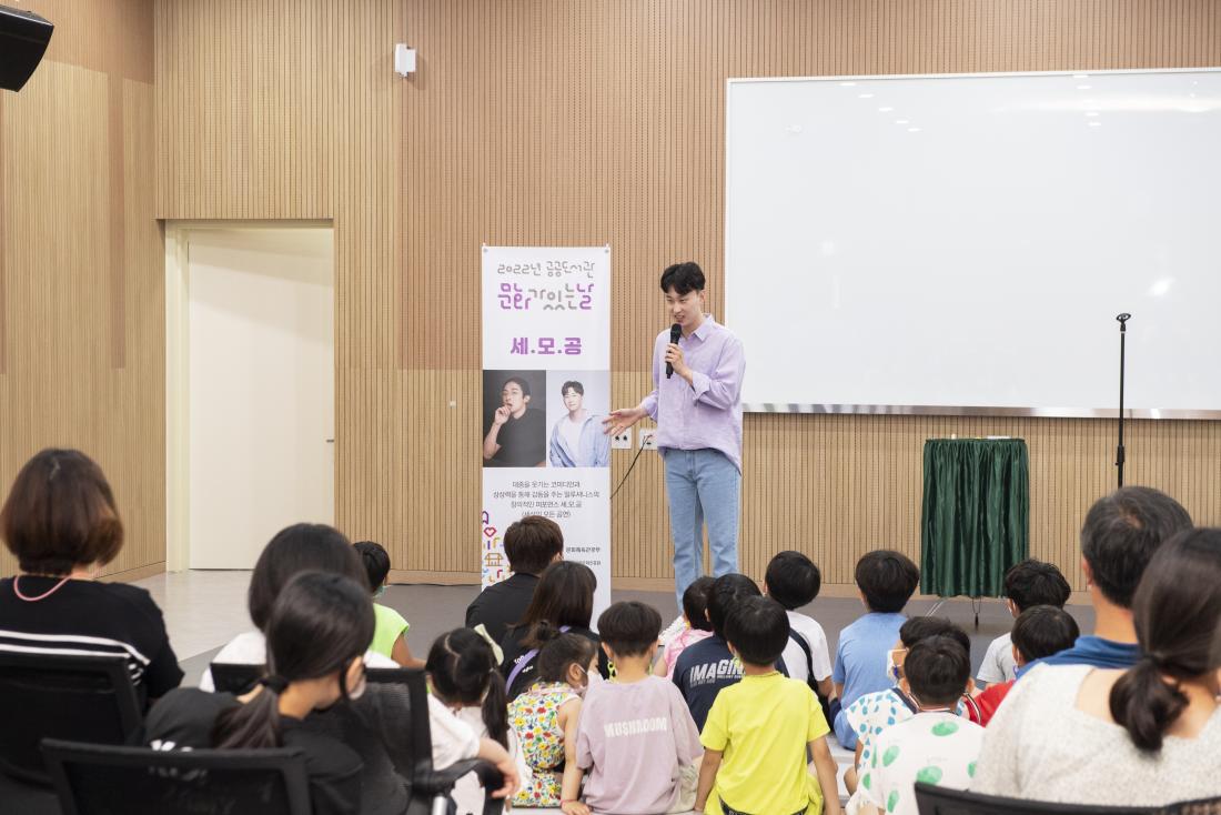 20220730_금샘도서관 재개관 기념 행사_12.jpg