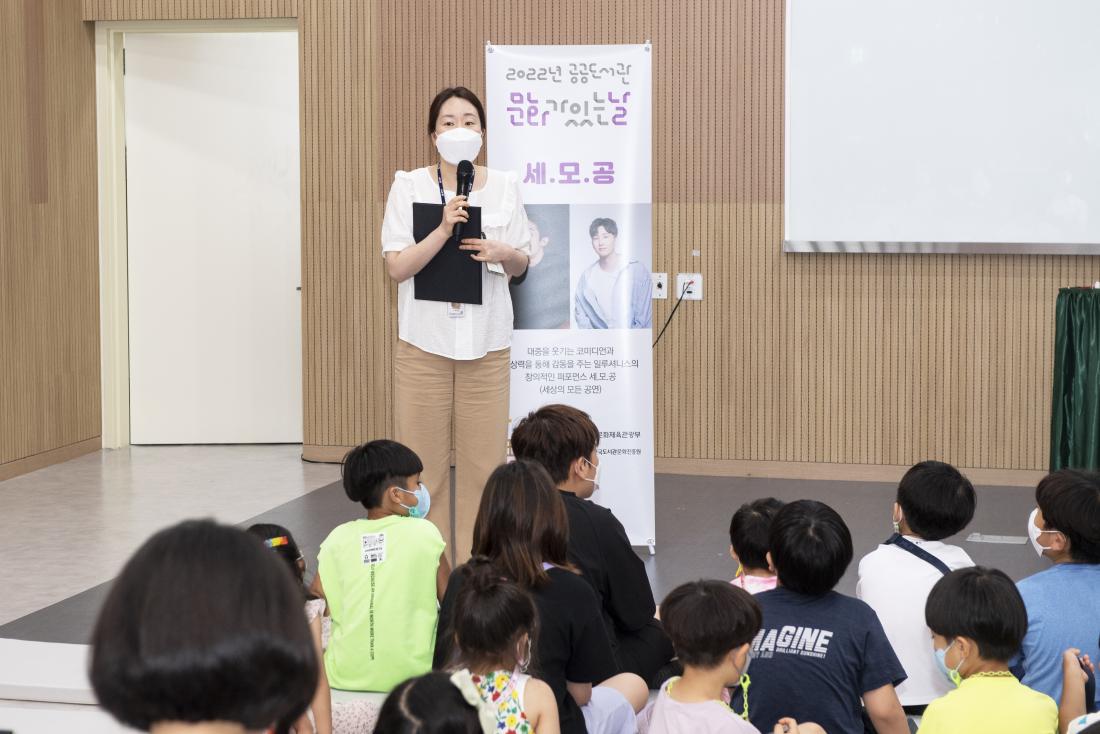 20220730_금샘도서관 재개관 기념 행사_5.jpg