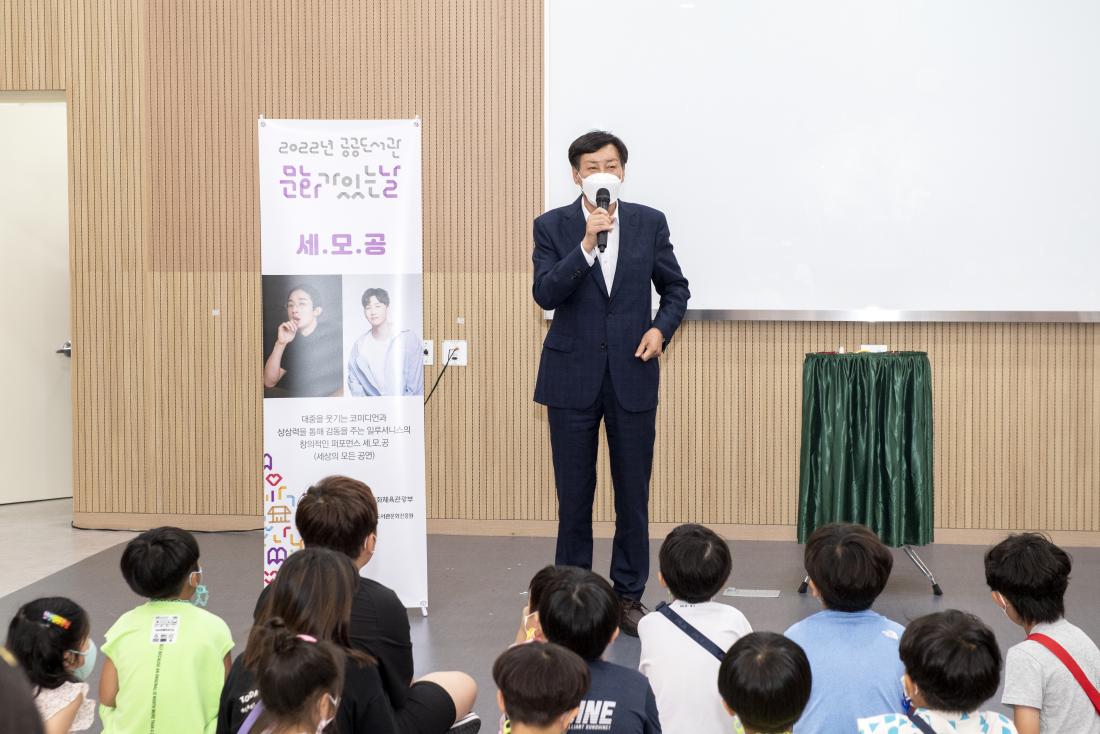 20220730_금샘도서관 재개관 기념 행사_8.jpg