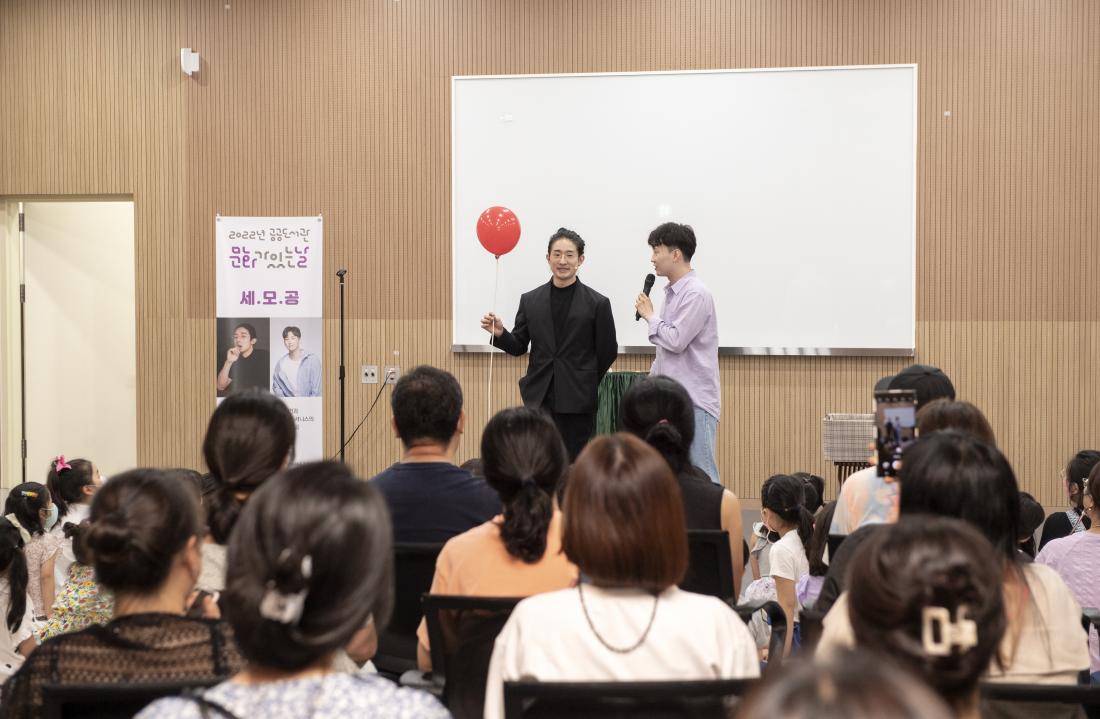 20220730_금샘도서관 재개관 기념 행사_20.jpg