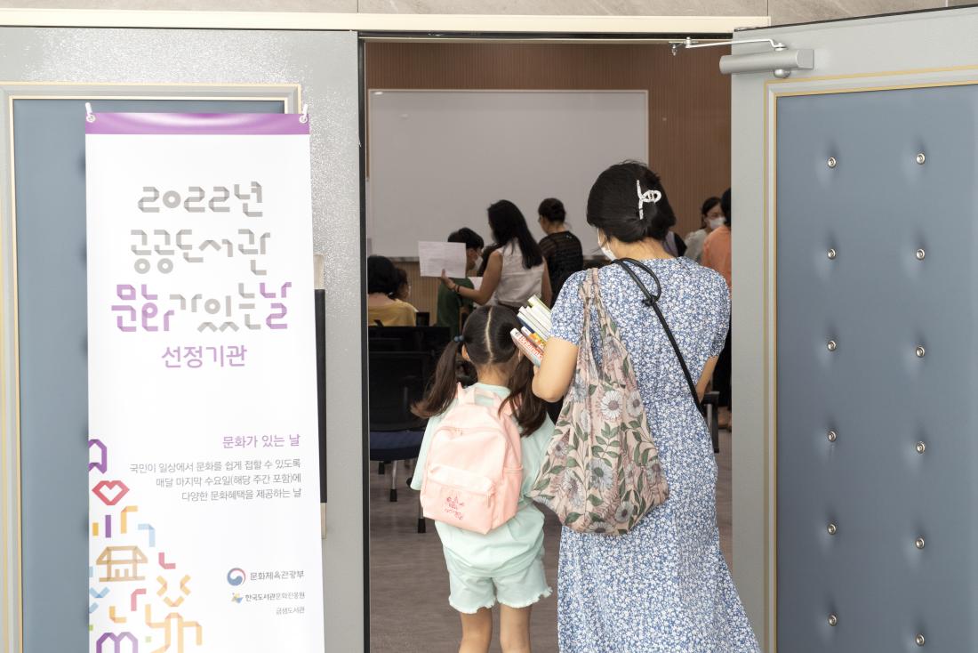 20220730_금샘도서관 재개관 기념 행사_3.jpg